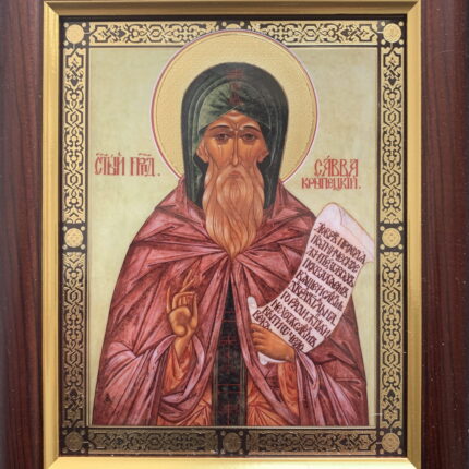 Преподобный Савва Крыпецкий. Икона.
